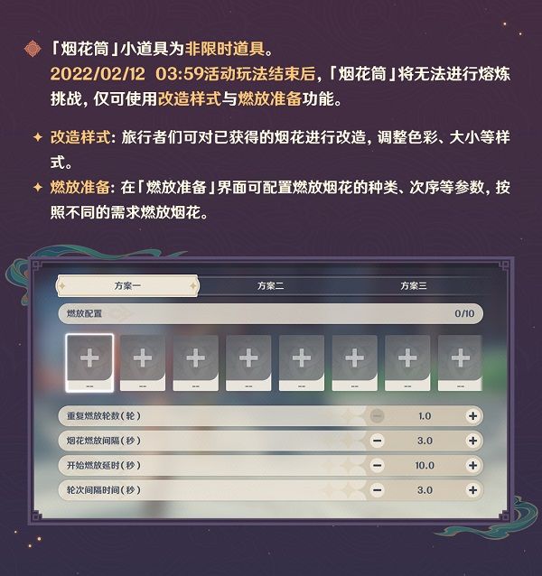 原神焰羽星花应该怎么做 焰羽星花制作攻略分享 3