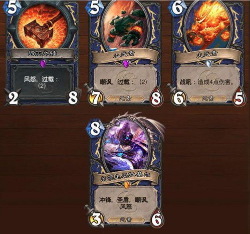 《炉石传说》狮鹫年核心系列卡牌有哪些? 2