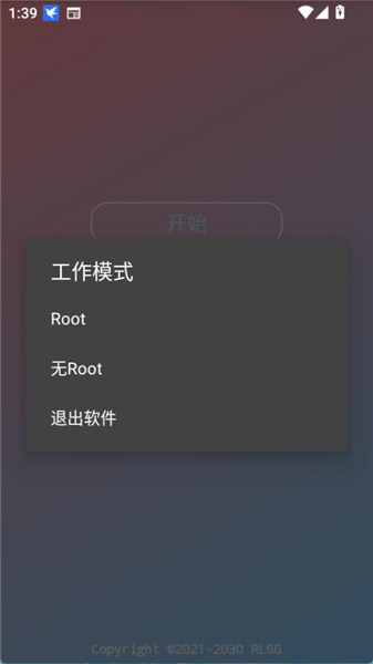 小吉美化助手app正版 1