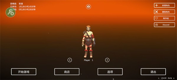 死亡荒地生存内置菜单版 截图4