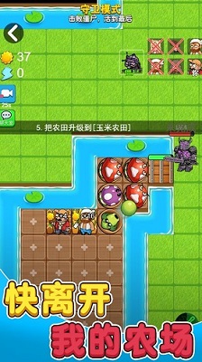 别惹农夫正版2024 截图3