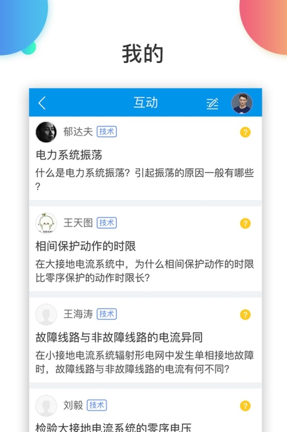 万选通 截图4