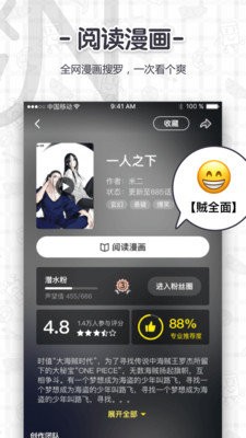 鳗娱fun手办屋 截图2