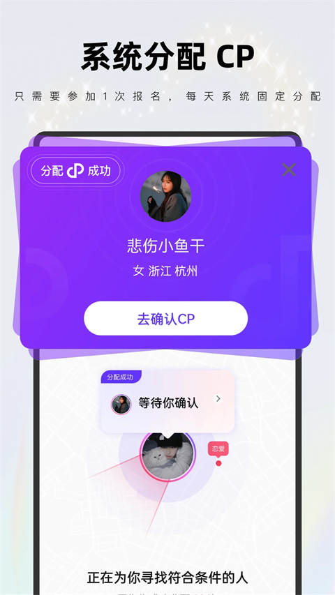 一周cp官方最新版 截图2