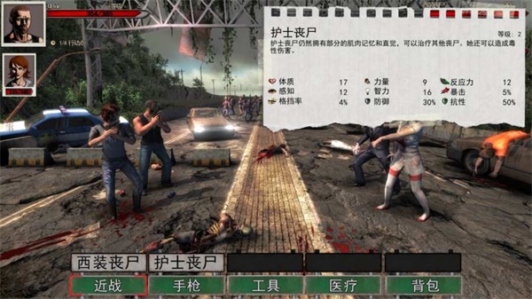 尸变纪元游戏 截图2