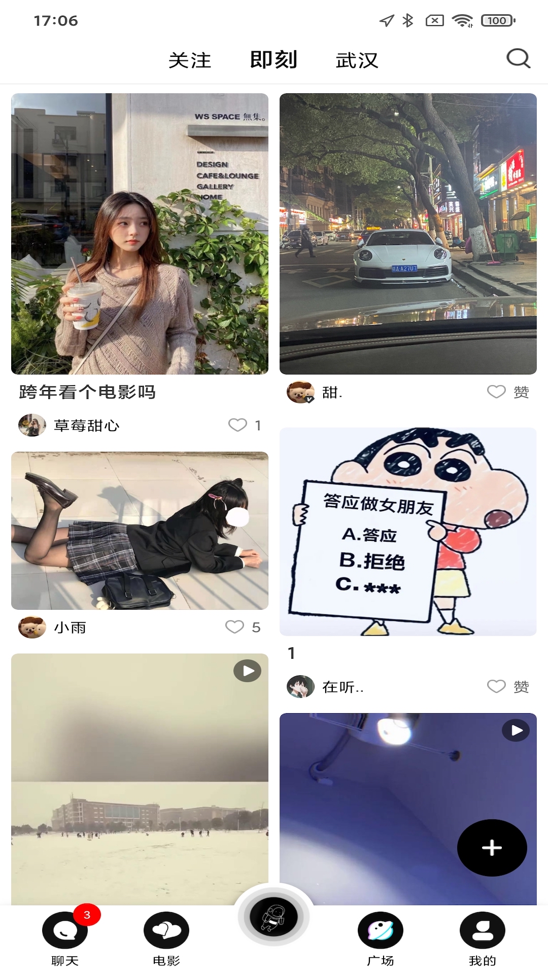 恋爱电影票app 截图4