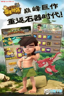 《凛冬部落》龙的宝藏10怎么过?攻略分享 1