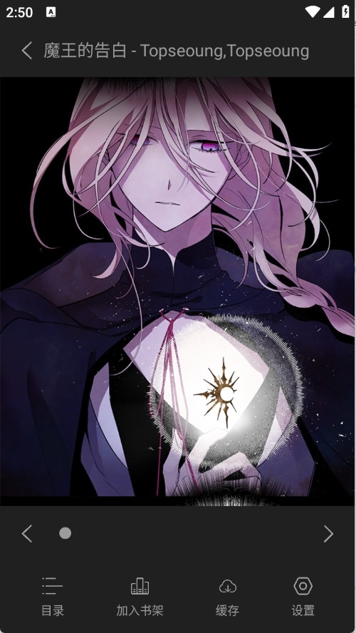 喵豆漫画最新版 截图3