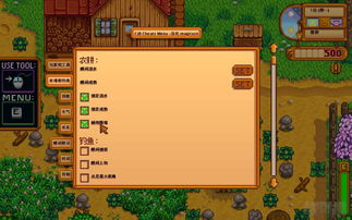 星露谷物语中怎样大量获取硬木? 3