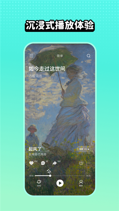 尼卡音乐app官方版 截图2