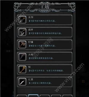 揭秘！《地下城堡2》高级装备打造全攻略 1