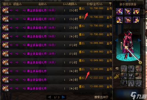 《速来！《地下城与勇士：起源》嘉年华领+13强化券秘籍》 1