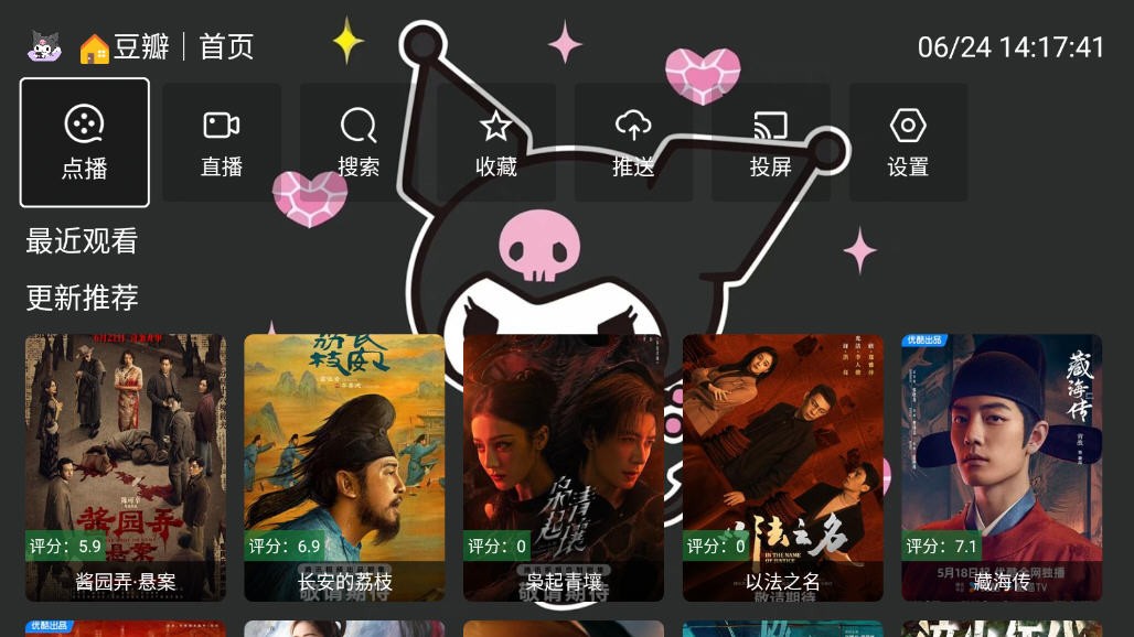 酷洛米影视电视版 1