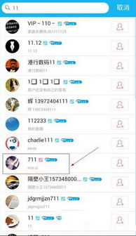 《直播吧》快速上手:轻松学会添加关注技巧 3