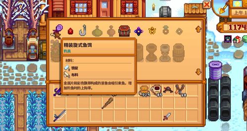 星露谷物语:揭秘鱼饵制造机的神奇功效 3