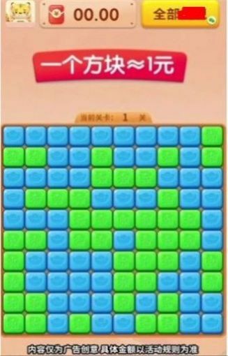 最强消红包 截图3