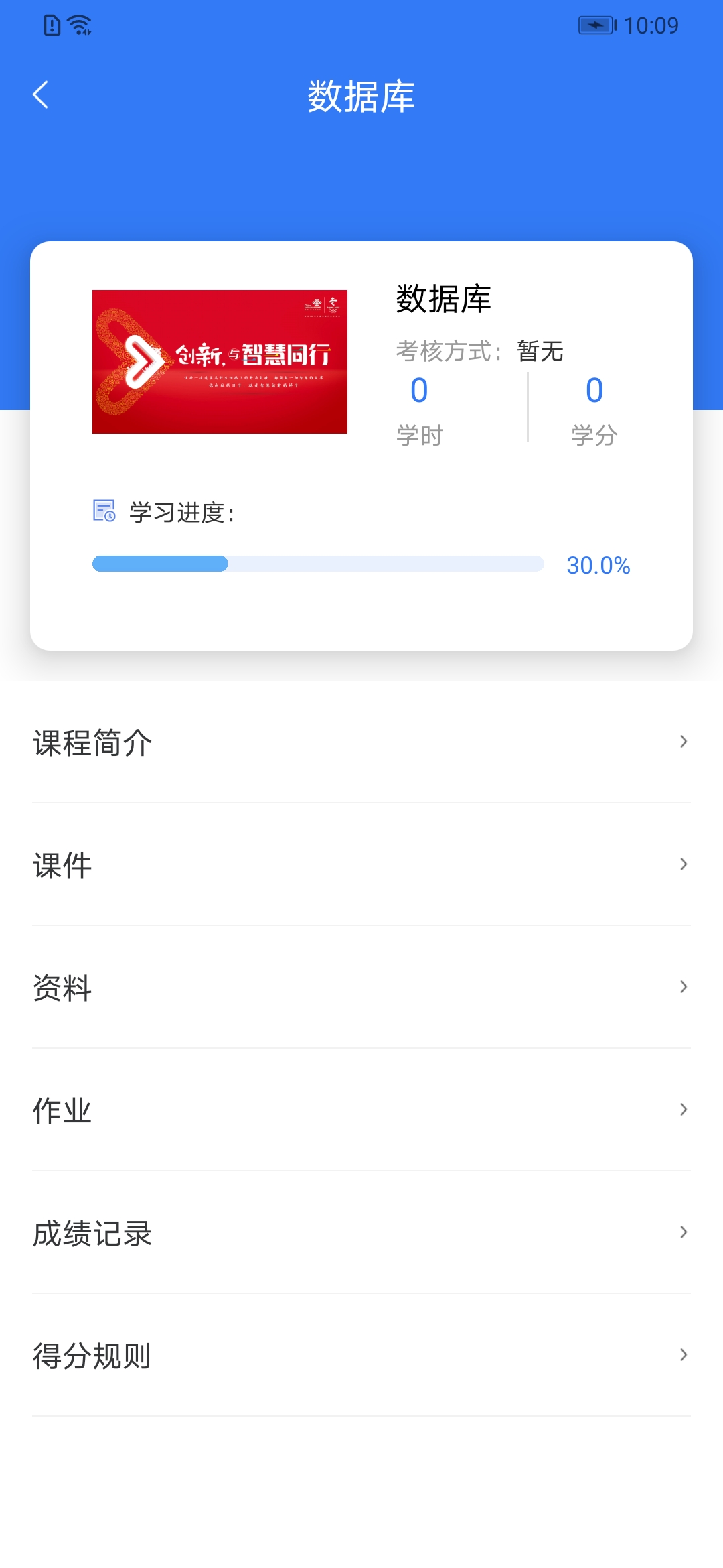 成教管家app 截圖3