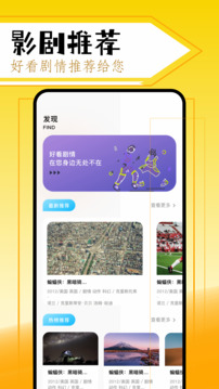 美剧鸟TV版 截图3