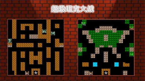 超级坦克大战安卓版 截图4