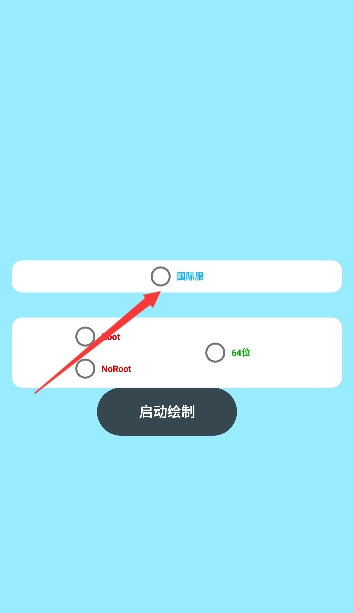 ak直装4.0 截图2
