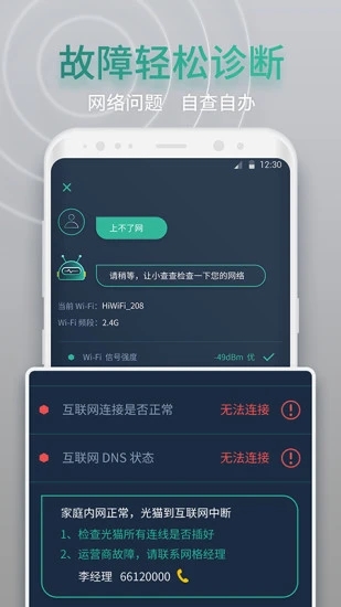 網(wǎng)查查2025 截圖3