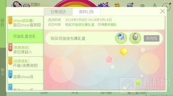 《球球大作战》揭秘:双鱼座专属萌宠独家获取秘籍 3