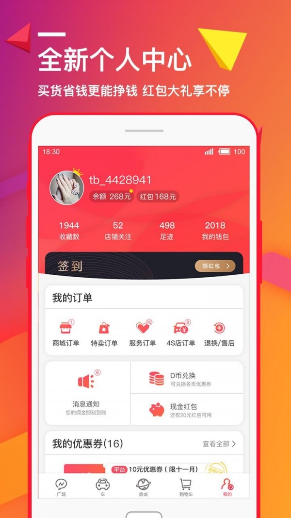 DC商城 截图5