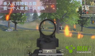 《荒野行动》AK47高效使用策略与技巧指南 1