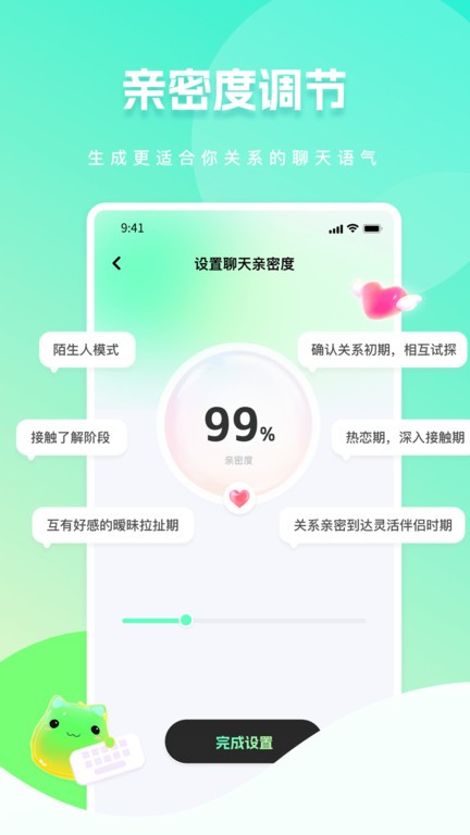 甜瓜輸入法app 截圖3