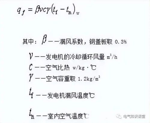 熱值公式的定義是什么 2