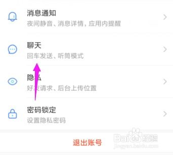 《如何设置《与你》的听筒模式？》 1