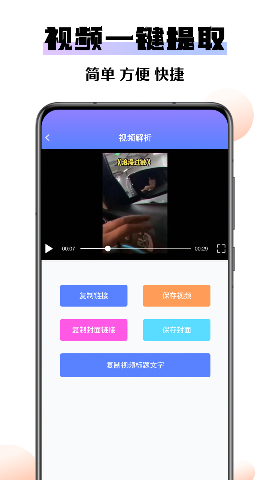 快捷去水印大師app 截圖4