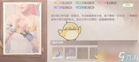 《无限暖暖》夜晚奇遇：解锁鱼类歌唱任务的绝妙攻略 5