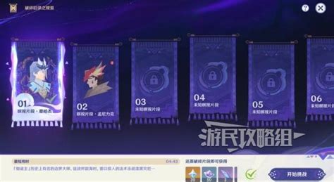 《原神》破碎旧录规复第7关速通秘籍大公开! 3