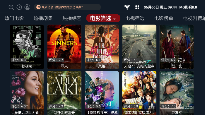 MG影视官方版 截图4