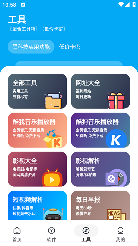 星月软件库官方版 1
