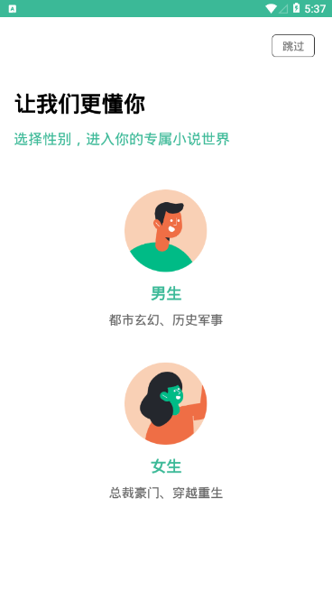 香香书小说 截图3