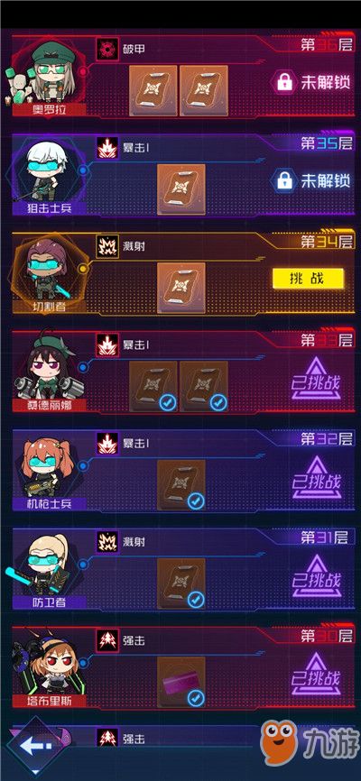 《超数据世界》中玲珑角色图鉴是什么样的？ 1