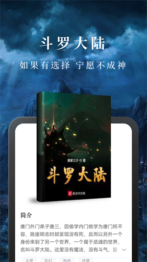 淘小說閱讀器 截圖3