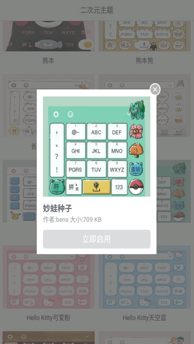 二次元图标包 截图2