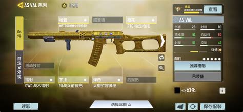 《使命召唤手游》:顶尖步枪精选,助你战场称雄! 3