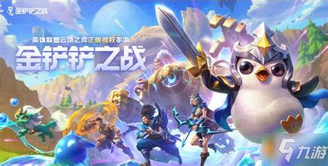 《金铲铲之战》二周年庆典奖励全览 1