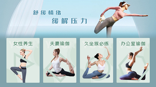 瑜伽理疗 截图3