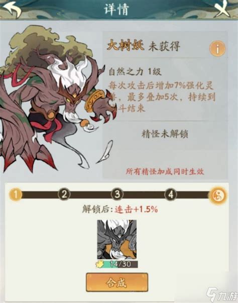 《寻道大千》中闪避双龙流如何搭配推荐? 1