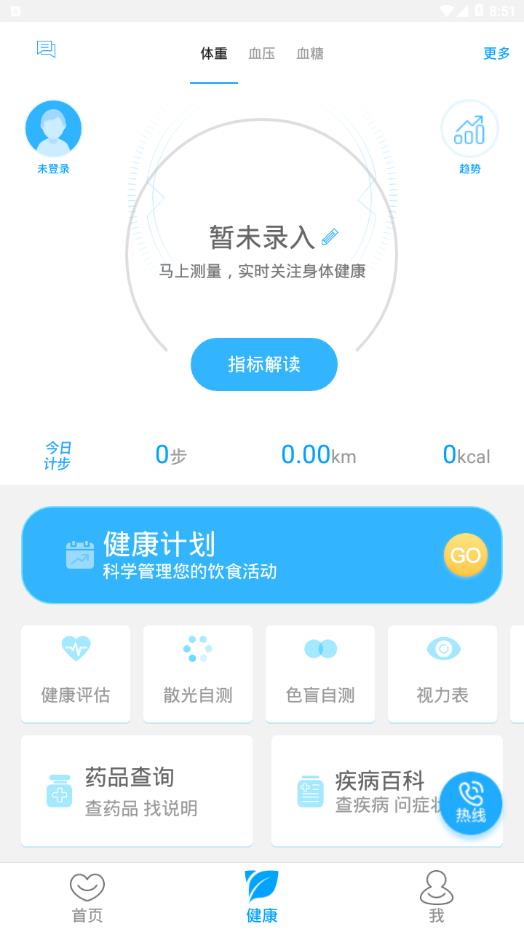 健康湖里 截图3