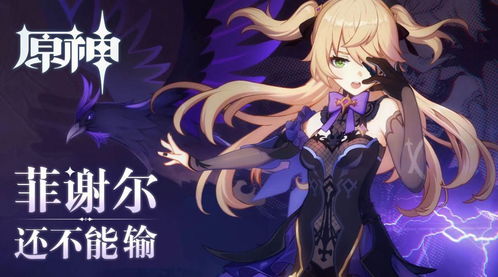 《原神》4.2版本如何获取秋的悔意幽林枝? 1