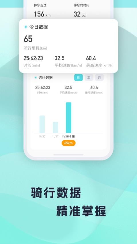 火迪出行app 截图2