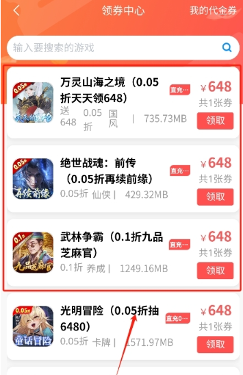 玉兔游戏盒免费版 截图6