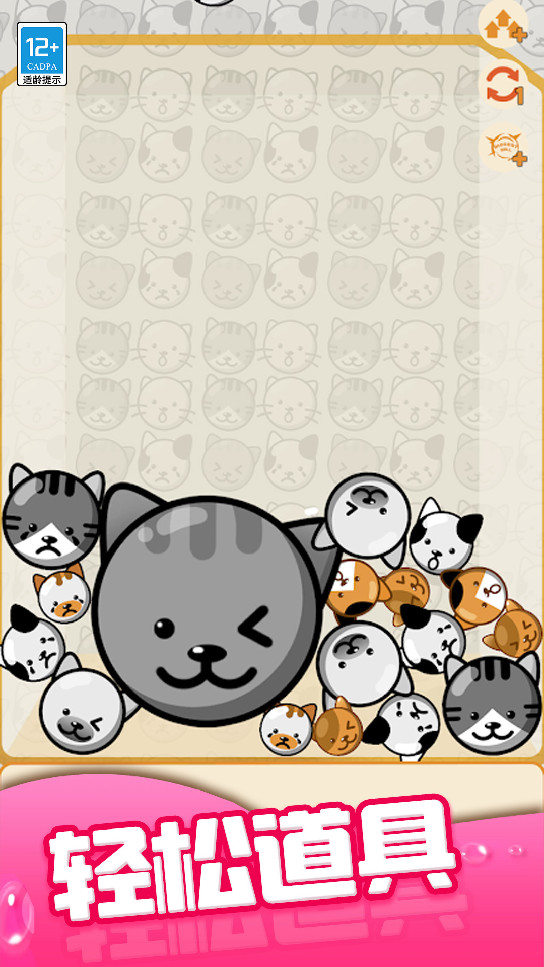 西瓜大作战 截图4