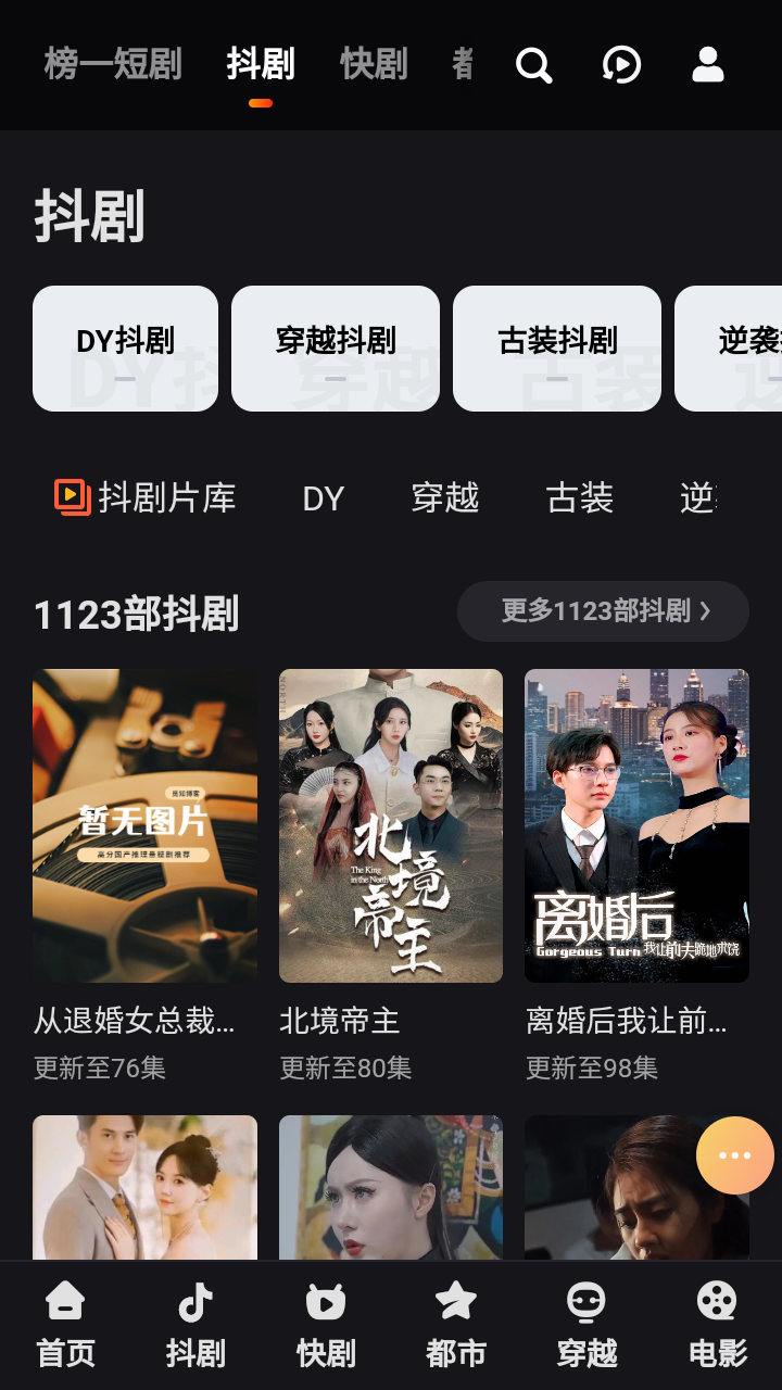 榜一短剧最新版本 截图3